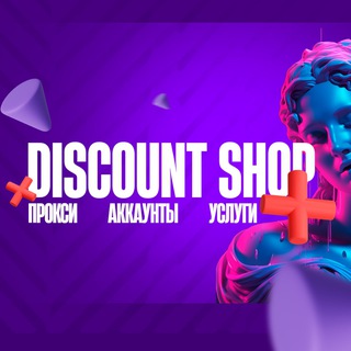 Телеграм канал DiscountShop