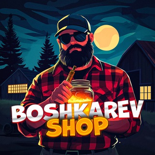 Телеграм канал BOSHKAREV SHOP